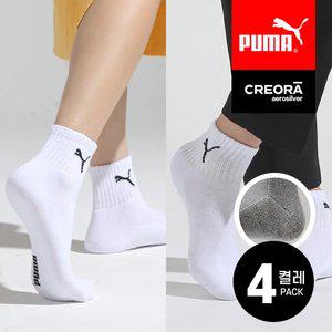 [30%] 4켤레 푸마 크레오라 에어 기능성 이중쿠션 중목양말 4족번들