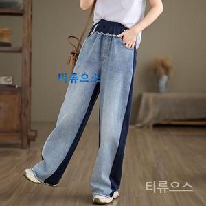 독특한 투톤 반전 청바지 와이드 루즈핏 고무줄 데님 팬츠 티류으스