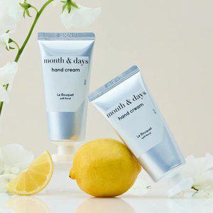 [핸드크림 1+1] 먼스앤데이즈 르 부케(플로럴향) 퍼퓸케어 핸드크림 50ml (총 100ml)