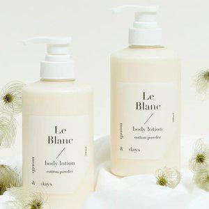 [바디로션 1+1] 먼스앤데이즈 르 블랑(베이비파우더향) 퍼퓸케어 바디로션 500ml (총