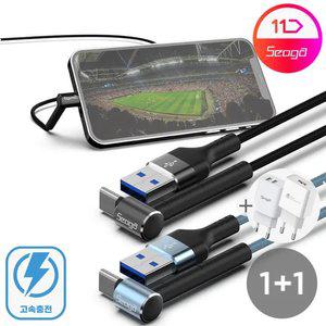 [서가] 1개+1개 메탈 거치대 고속 충전 케이블 C타입 8핀