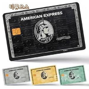 아메리칸 익스프레스 골드 블랙 체크 신용 카드 커버 커스텀 스티커 아멕스 디자인 티