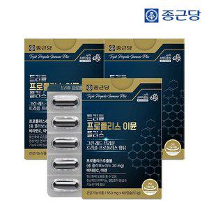 종근당 트리플 프로폴리스 이뮨 플러스 60캡슐 3박스 6개월분