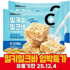 [임박] 힘내고 밀키밀크바 미니 210gX2 /현미가 우유에 퐁당 / 25.12.4