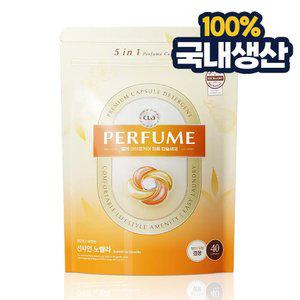 [40개] CLA 국내생산 섬유유연 향기부스터 캡슐세제 퍼퓸