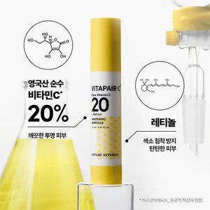 [네이처리퍼블릭] 비타페어C 퓨어비타민C 20 화이트닝 앰플 24ml+앰플 5ml 증정