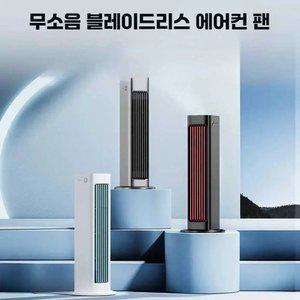 J2K 침실 거실용 이동식 에어컨 선풍기 공기 순환