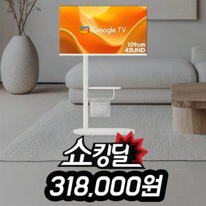 와이드무빙뷰 화이트에디션 타원형 삼탠바이미 43인치 4K UHD 이동식 스마트 TV 셋트