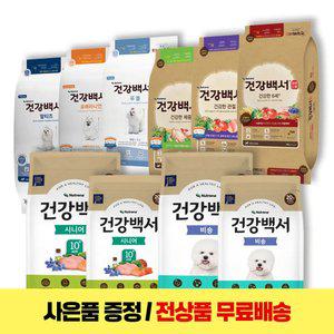 뉴트리나 건강백서 순 8종 5.1kg / 7.2kg