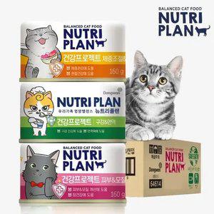 동원 뉴트리플랜 고양이캔 건강프로젝트 뽀짜툰 콤보 6종(160g) 24개