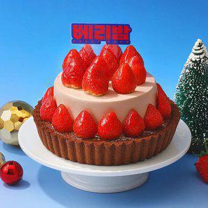 [파리바게뜨] 베리밤 초코 타르트