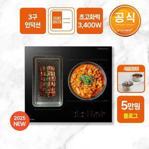쿠첸 3구 IH FLEX 인덕션 전기레인지 플렉스존 1구 최대출력 3400W CIR-VB330TOB2