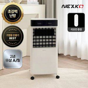 [26년형] 넥스코 온풍기 전기 PTC 난방기 히터 난로 열풍기 가정용 사무실 업소용 저소