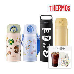 [써모스]겨울맞이 보온보냉용품 모음전 / 학생 물통 학교 유치원 보온병 보냉병 수능도