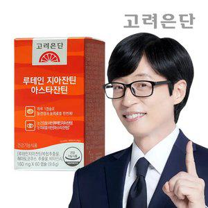 [본사직영] 고려은단 루테인 지아잔틴 아스타잔틴 60캡슐 X 1개 (2개월분)