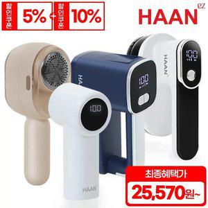 한경희 프리미엄 보풀제거기/보플 세탁소용 다이아몬드 컷팅 6중날 무선 컴팩트