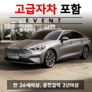 제주허브닷컴 렌트카 가격비교 - 자차보험 포함 프로모션/ K8 + 고급자차보험 24시간