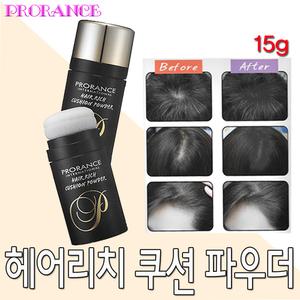 프로랑스 헤어리치 쿠션 파우더 흑채 흰머리 빈모커버