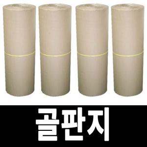 골판지/포장/공상자/택배박스/종이박스/롤박스/이사