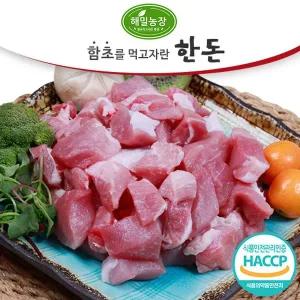 [해밀농장] 함초를 먹여 키운 한돈 앞다리(찌개용) 1kg
