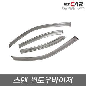 SM5 뉴SM5 SM7 라구나 SM6 스텐 썬바이저