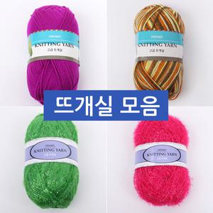 수세미실/80g/아크릴실/웰빙수세미실/뜨개실/인형실