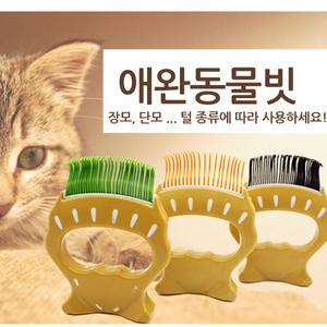 케어펫 빗/애견/애완/강아지/고양이/브러쉬
