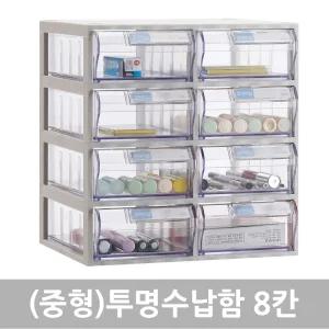 [국내생산 완제품 ] 모아이샵 투명수납함 8칸(중형) 플라스틱서랍장 소품정리함 미니서랍 서랍형 수납함