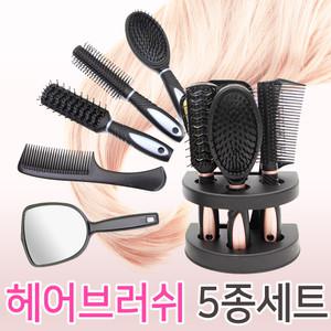 헤어 브러쉬 5종세트 손거울 빗 롤 브러쉬  패들
