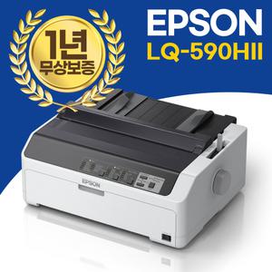 엡손 정품 LQ-590HII 도트프린터 운송장 출력 24핀 80컬럼