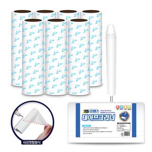 [리벤스] 사선컷팅 테이프크리너 9종세트(본체+거치대+리필7개)/테이프클리너/돌돌이