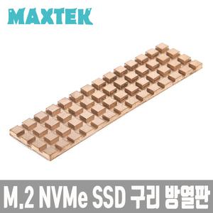 MT054 M.2 NVMe SSD 구리 방열판 쿨러써멀테이프