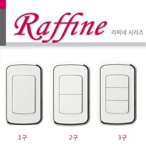 진흥전기 라피네 캡형 텀블러 스위치 매입형스위치 1개용 1구 2구 3구