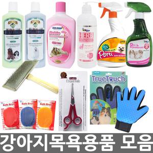 오피스네오/강아지 목욕용품 모음/강아지샴푸린스/탈취제/애견용품