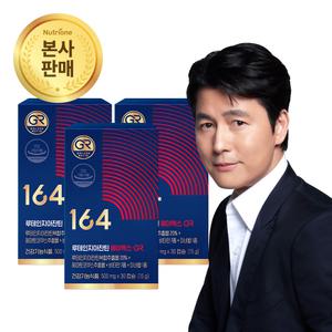 뉴트리원 정우성 164 루테인 지아잔틴 AX GR 3박스(3개월분) 아스타잔틴 눈 피로