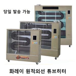 화레이 원적외선 튜브히터 FNU-2500F