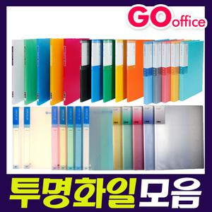 투명화일모음/클리어화일/프론티어/고투명/프론티어/칼라클리어