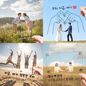 아크릴토퍼/아크릴피켓/여행/커플/연인