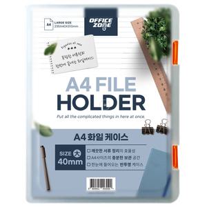 화일케이스 대 4cm A4 서류 문서 보관 가방 박스 멀티 투버튼 반투명 플라스틱