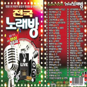 SD카드 전국 노래방 자막 가사 avi 동영상 55곡 MR 반주곡 / 효도비디오 영상플레이어 반주 노래연습칩