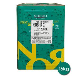 [노루페인트] 싱글탄 수직용 옥상방수 우레탄페인트 중도1액형 16kg