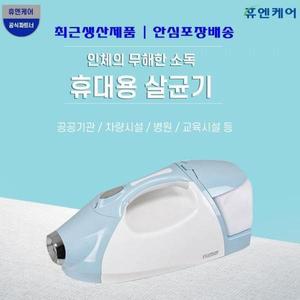 [휴앤케어][온라인 공식판매점]휴엔케어 유선플루건 (S5397306)