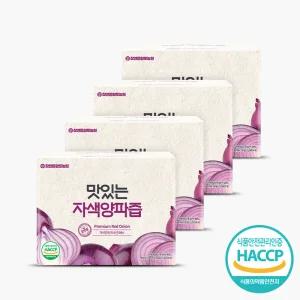 껍질째 달인 맛있는 자색양파즙 4박스(총200포)