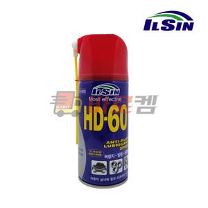 낱개 일신케미칼 HD-60 방청제 방청윤활제 윤활제 360ml