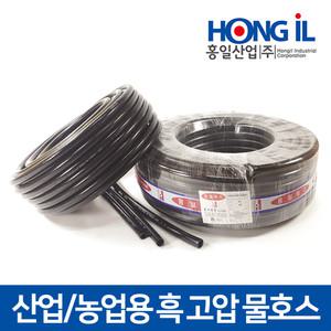 홍일산업 국산 농업용/공업용 흑 고압 물호스 15x50M