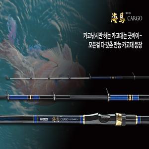 (은성) 해마 카고 2-48 2.5-48 3-48 카고 흘림 원투등 다용도