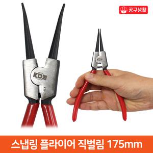  9-2 공구생활 스냅링 플라이어 직벌림 175mm 집게 키플라이어