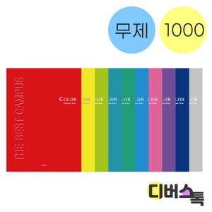 중고노트 / 펜피아 1200 칼라노트 A