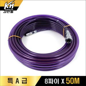 국산 우레탄연질 보라 8파이X50M 에어줄 타카호스 콤프레샤호스
