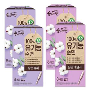 깨)순수한면 유기농 탐폰 수퍼8P2팩+레귤러8p2팩